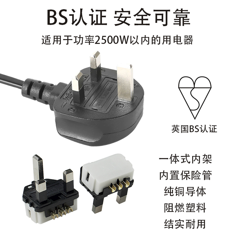 英標(biāo)三芯雙頭電源線(xiàn)